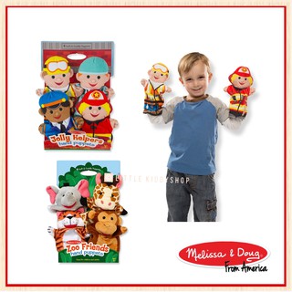 [set 4 ตัว] ตุ๊กตาหุ่นสวมมือ ผ้าคุณภาพดี Melissa &amp; Doug Hand Puppets [MEL]