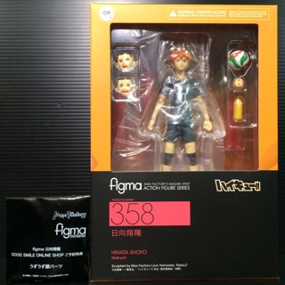 Figma 358 Shoyo Hinata [Lot Good Smile Online] w/Bonus