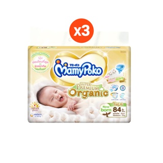 [ลดเพิ่ม12%][ใส่โค้ด mamySHPMAR1][ส่งฟรี] MamyPoko Tape Super Premium Organic มามี่โพโคแรกเกิด 3 แพ็ค