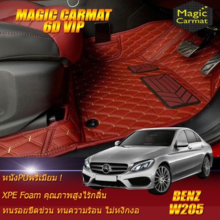 Benz W205 2014-2019 Sedan (ห้องโดยสาร) พรมรถยนต์W205 Sedan C43 C180 C200 C220 C220d C250 C300 C300e C350 C350e พรม6d VIP