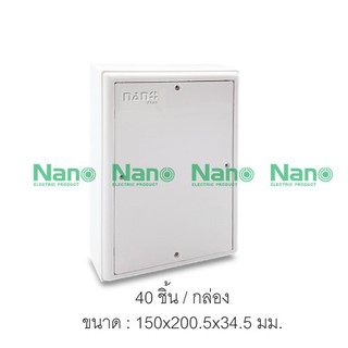 302W-NNP แผงไฟฟ้า สีขาว 6"x8" x1.3" รุ่นนาโนพลัส