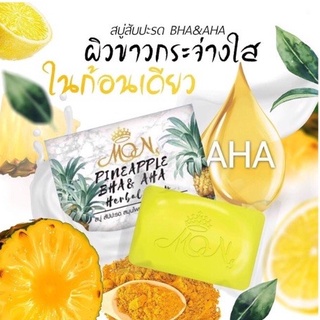 สบู่สับปะรด BHA&amp;AHA สบู่aha70% พร้อมส่ง