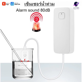 tuya เครื่องตรวจจับการรั่วไหลของน้ําท่วม ไร้สาย App สําหรับ Tuya