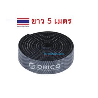 Orico คลิปไนล่อน สําหรับจัดเก็บสายเคเบิล สายหูฟัง สายเมาส์ สาย USB และอุปกรณ์มือถือต่างๆ CBT-1S05-BK