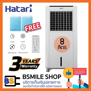 Hatari????ล๊อตใหม่????ปรับแรงลมได้ 3 ระดับ พัดลมไอเย็น Ac Turbo Lite ความจุ 32  ลิตร (ฟรี! Gel Packs 2 ก้อน) | Shopee Thailand