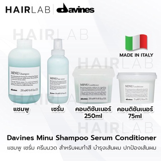 พร้อมส่ง Davines MINU Shampoo Conditioner Serum ดาวิเนส แชมพู ครีมนวด เซรั่ม สำหรับผมทำสี ผมเงางาม บำรุง ผมทำสี