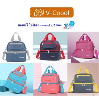 กระเป๋าเก็บความเย็น v-coool รุ่น simplicity cooler bag กระเป…
