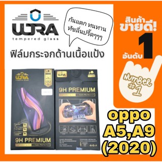 ULTRA ฟิล์มกระจกด้านเนื้อแป้ง oppo a5(2020),oppo a9(2020)  ฟิล์มเล่นเกมส์ ฟิล์มด้าน แถมฟรี!! ฟิล์มเคฟล่าหลัง