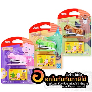 เครื่องเย็บกระดาษ Deli 0452 Stapler Set ชุดเครื่องเย็บกระดาษ พกพา ที่เย็บกระดาษ ขนาดเล็ก จำนวน 1ชิ้น สินค้าพร้อมส่ง