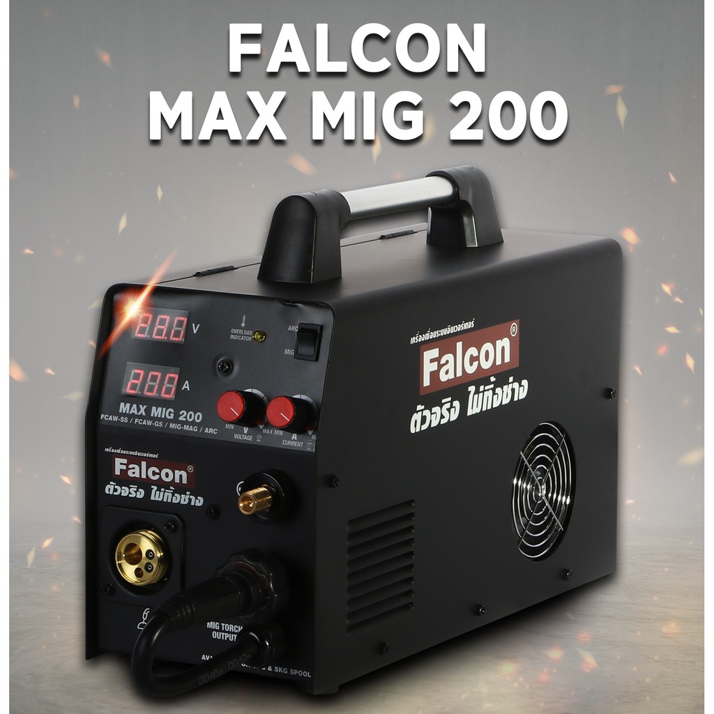 เครื่องเชื่อม MAX MIG 200 ผ่อนบัตร 0% เครื่องเชื่อมCO2 เครื่องเชื่อมเหล็ก ตู้เชื่อมไม่ใช้เเก๊ส FALCON รูปที่ 3