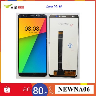 จอ LCD.Ais Lava iris 88