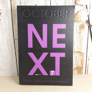 ขายหนังสือ October Next No.7