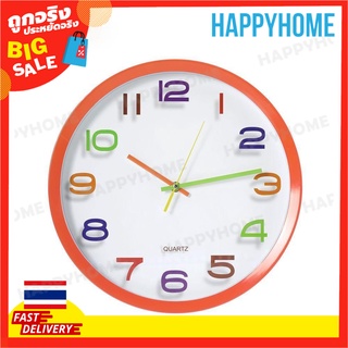 นาฬิกาแขวนผนัง 13" ​​​​​​​A1-9100548 Face Round Wall Clock (13")