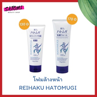 REIHAKU HATOMUGI  CLEANSING/MOISTURIZING AND FACIAL WASHING FOAM โฟมล้างหน้า เรอิฮาคุ โฟมล้างหน้าลูกเดือย