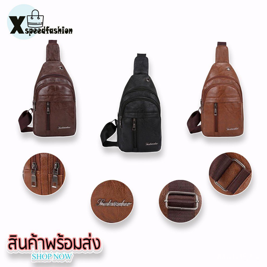OAFg XSPEEDFASHION(X925) -i2กระเป๋าคาดอก คาดเอว หนังเงาสุดเท่กระเป๋าผู้ชาย