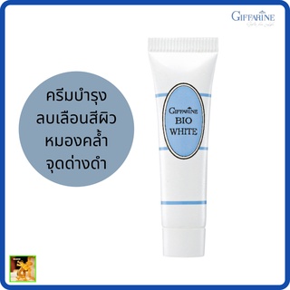 กิฟฟารีน ครีมไบโอ ไวท์ | Bio White GIFFARINE ครีมบำรุงพร้อมลบเลือนสีผิวหมองคล้ำและจุดด่างดำ