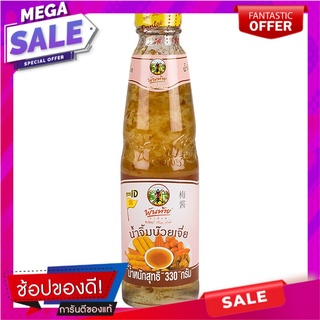 พันท้ายนรสิงห์น้ำจิ้มบ๊วยเจี่ย 330กรัม Pantai Norasingh Plum Sauce Dipping Sauce 330g