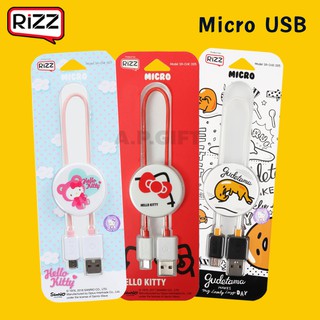 สายชาร์จ RiZZ Micro USB 27CM. Hello Kitty / gudetama (ลิขสิทธิ์แท้ Sanrio)