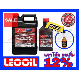 Amsoil Signature Series SAE 5w-30 น้ำมันเครื่องสังเคราะห์แท้ 100% เกรดไฮเอนด์ ค่าความหนืด 5w 30 (5w30) 4+1ควอท+gasoline