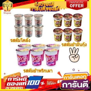 ว๊าว🍟 ไวไว ควิกคัพ ขนาด 60กรัม แพ็คละ6ถ้วย ควิกแสบคัพ Waiwai Quick Cup  🚚💨