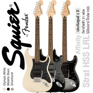 Fender® Squier FSR Affinity Strat HSS LRL กีตาร์ไฟฟ้า 21 เฟรต ทรง Strat ไม้ป๊อปลาร์ คอไม้เมเปิ้ล ฟิงเกอร์บอร์ดไม้ลอเรล คอดำ ปิ๊กอัพ HSS ** ประกันศูนย์ 1 ปี **