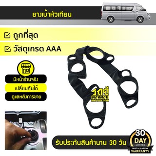 TOYOTA แท้ OE ยางเบ้าหัวเทียน : COMMUTER 2TR-FE โตโยต้า คอมมูเตอร์ * เบนซิน