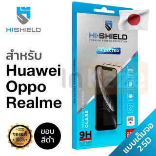 ฟิล์มกระจก เต็มจอ HiShield Oppo Reno 5 A33 A15 A93 / Realme X7 Pro 7 5G Pro X50 Pro X2 Pro / Huawei Nova 7 SE 5T 7i Y7a