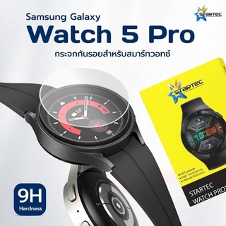 ฟิล์มนิรภัย Samsung Galaxy Watch 5 Pro ยี่ห้อ Startec คุณภาพดี ใสเสมือนจริง ทัชลื่น แข็งแกร่ง ปกป้องหน้าจอได้ดี