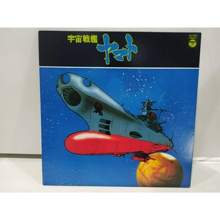 1LP Vinyl Records แผ่นเสียงไวนิล 宇宙戰艦  (J14C103)