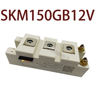 Sz SKM150GB12V รับประกัน 1 ปี {รูปถ่ายจากโกดัง}