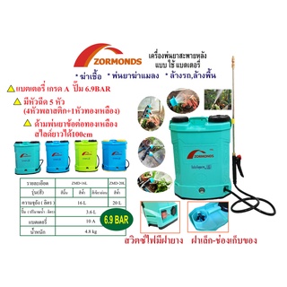 เครื่องพ่นยาแบตเตอรี่16L 20L เครื่องฉีดน้ำ16L/20L  พ่นยาสะพายหลัง ฝาเล็กช่องเก็บของ 16ลิตร/20ลิตร หัวฉีด5หัว