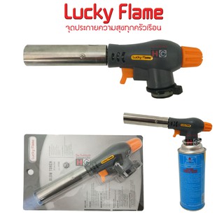 Lucky flame หัวพ่นไฟ หัวเบิร์นอาหาร GT-202 ใช้แก๊สกระป๋อง