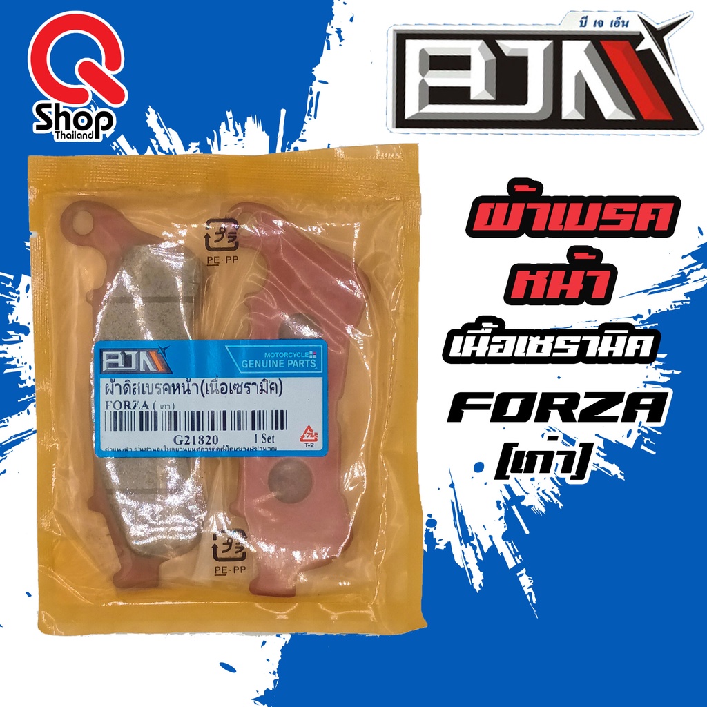 Brake System 110 บาท ผ้าเบรคดิสก์หน้า FORZA เก่า เนื้อเซรามิค ยี่ห้อBJNของแท้ราคาถูก Motorcycles