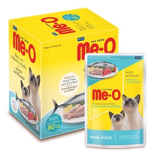 (โหล)Me-O Pouch อาหารแมวเปียก 80g.