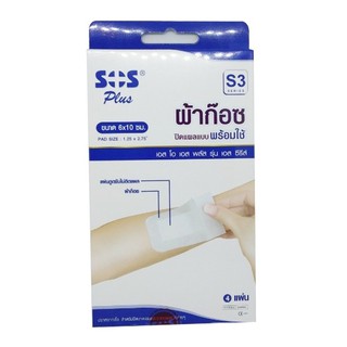 🔥ผ้าก๊อซปิดแผล ปราศจากเชื้อ บรรจุ 4 แผ่น ผ้าก๊อซ SOS ขนาดS3 พร้อมส่ง