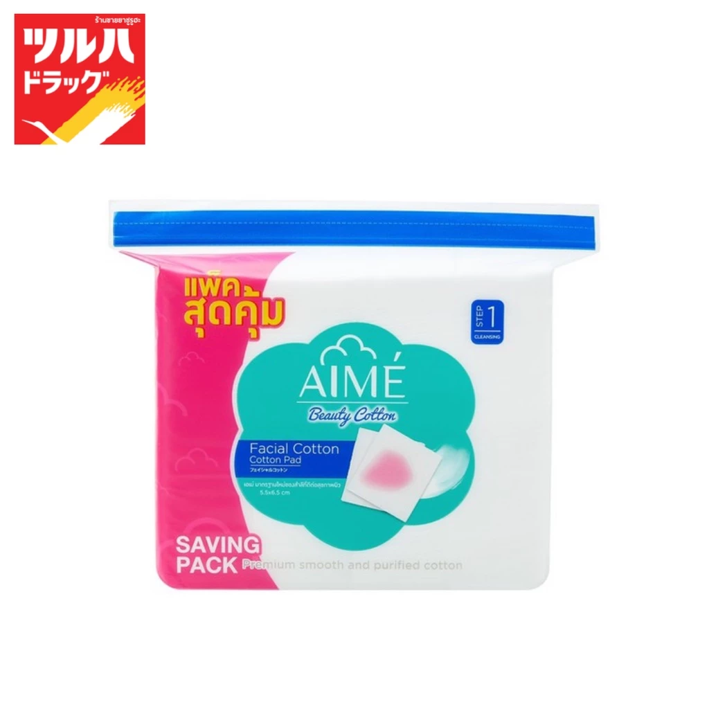 เอเม่ สำลีแผ่นแพ็คสุดคุ้ม 130กรัม/AIME Saving Pack 130g.