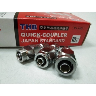 THB ข้อต่อคอปเปอร์เสียบสายลม (ยี่ห้อTHB) รหัส THB 20-PPA ขนาด5x8mm. ,THB 30-PPA ขนาด6.5x10mm. ,THB 40-PPA ขนาด8x12mm.