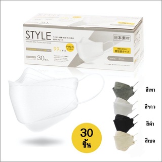 XINS STYLE MASK ซินส์ สไตล์ มาส์ก หน้ากากอนามัย 30 ชิ้น/กล่อง