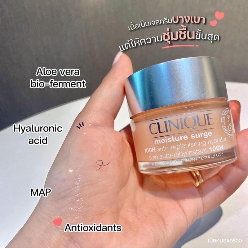 🌟Clinique Moisture Surge 100 hr. 30 ml.