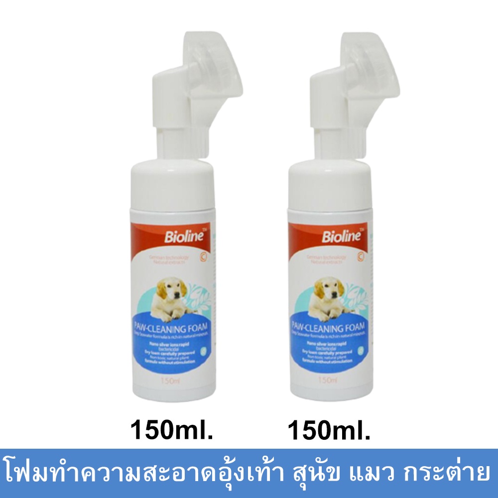 โฟมอุ้งเท้าสุนัข แมว กระต่าย ทำความสะอาดอุ้งเท้าสัตว์เลี้ยง Bioline Paw Cleaning Foam for Dogs Cats 