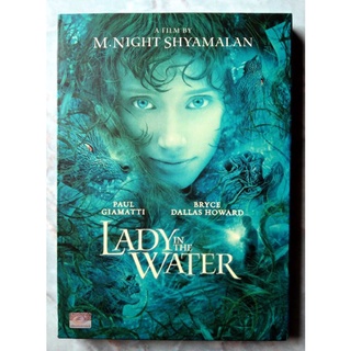 📀 DVD LADY IN THE WATER (2006) : ผู้หญิงในสายน้ำ...นิทานลุ้นระทึก