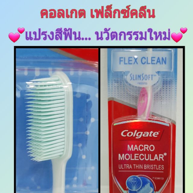 colgate slim soft flex clean