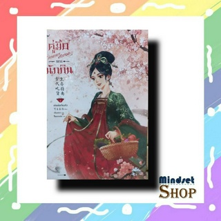 คู่มือการเอาตัวรอดของนักกิน เล่ม1