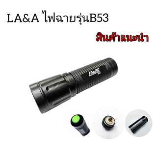 LA&amp;A รุ่นB53 ไฟฉาย ไฟฉายแรงสูง Powerlight ไฟฉายให้ความสว่าง มีสายห้อย ไม่ได้แถมถ่าน