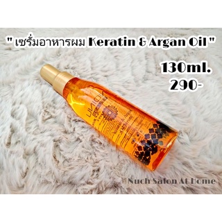 " UNION-ยูเนี่ยนบิวตี้ " เซรั่ม Keratin &amp; Argan Oil ขนาด 130ml. ราคา 290 บาท