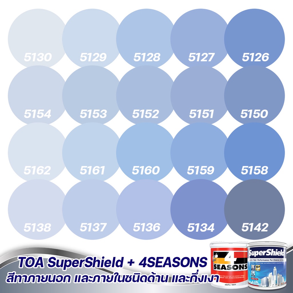 TOA สีภายนอก+ภายใน สีฟ้าคราม 1L สีทาบ้าน สีน้ำ สีอะครีลิค สีทาภายนอกและภายใน เนื้อสีแน่น สีคุณภาพ กันร้อนเยี่ยม