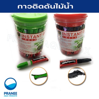 Instant gel กาวติดต้นไม้น้ำ เนื้อกาวสีดำ/เขียว