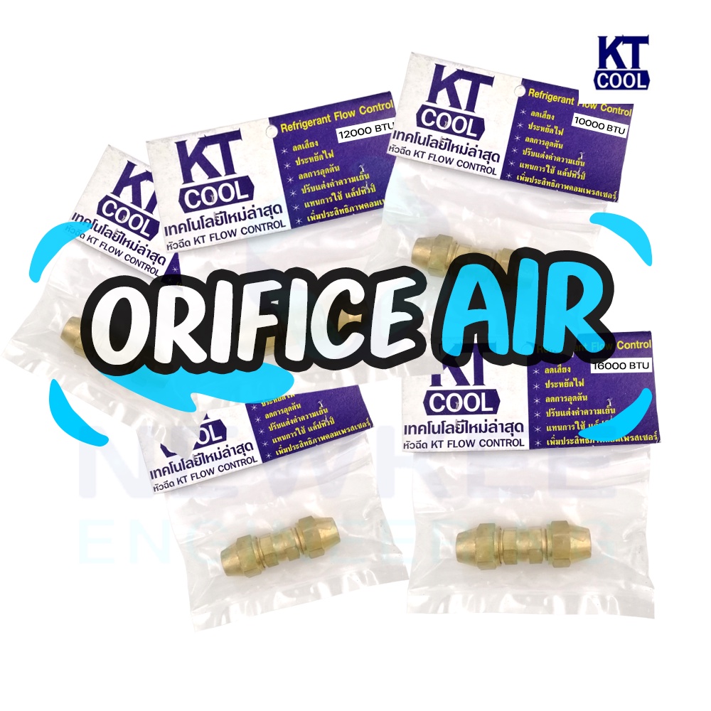 หัวฉีดน้ำยา Orifice air ออริฟิซ ยี่ห้อ KT COOL ขนาด 10000, 12000, 16000, 20000, 24000 BTU