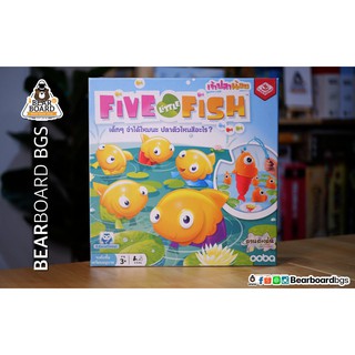 Five Little Fish เจ้าปลาน้อย บอร์ดเกม ภาษาไทย ของแท้