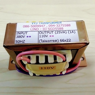 หม้อแปลง INPUT380V  OUTPUT110V  (1A)